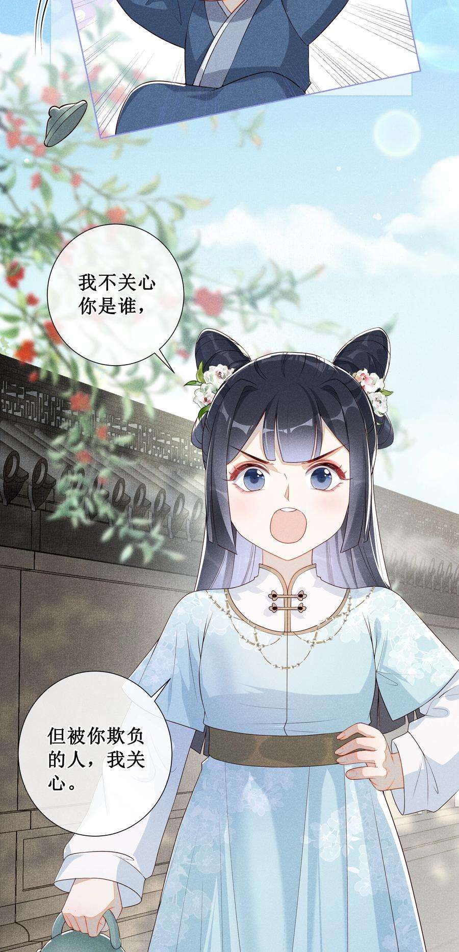 贵妃今天也要以身饲敌008 宁宁大骗子