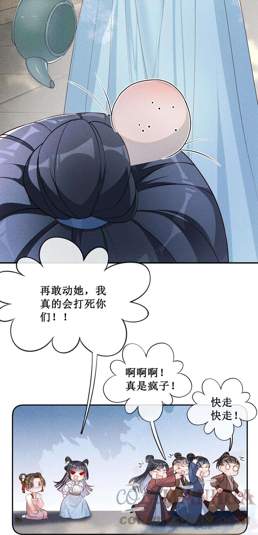 贵妃今天也要以身饲敌008 宁宁大骗子