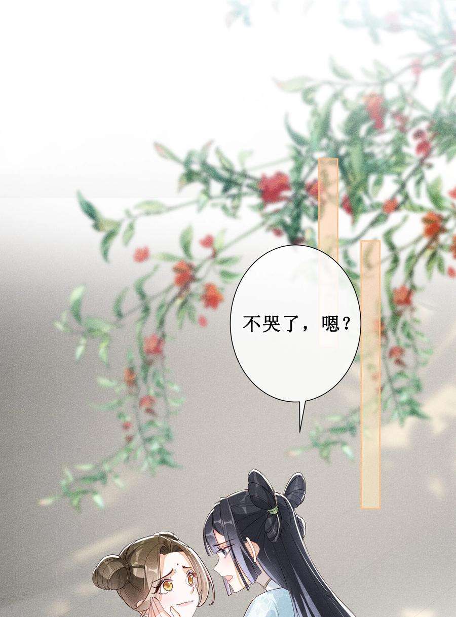 贵妃今天也要以身饲敌008 宁宁大骗子