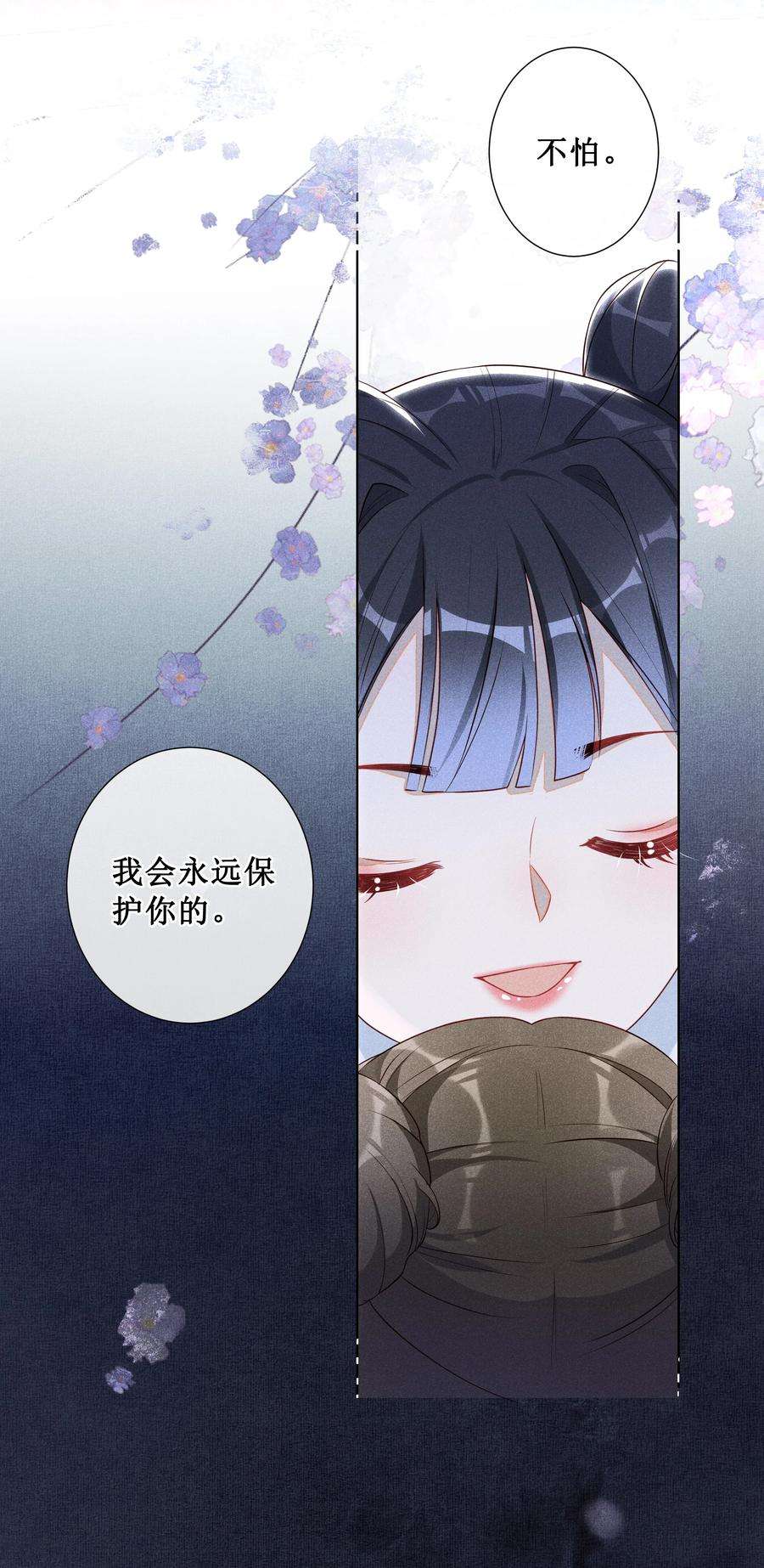贵妃今天也要以身饲敌008 宁宁大骗子