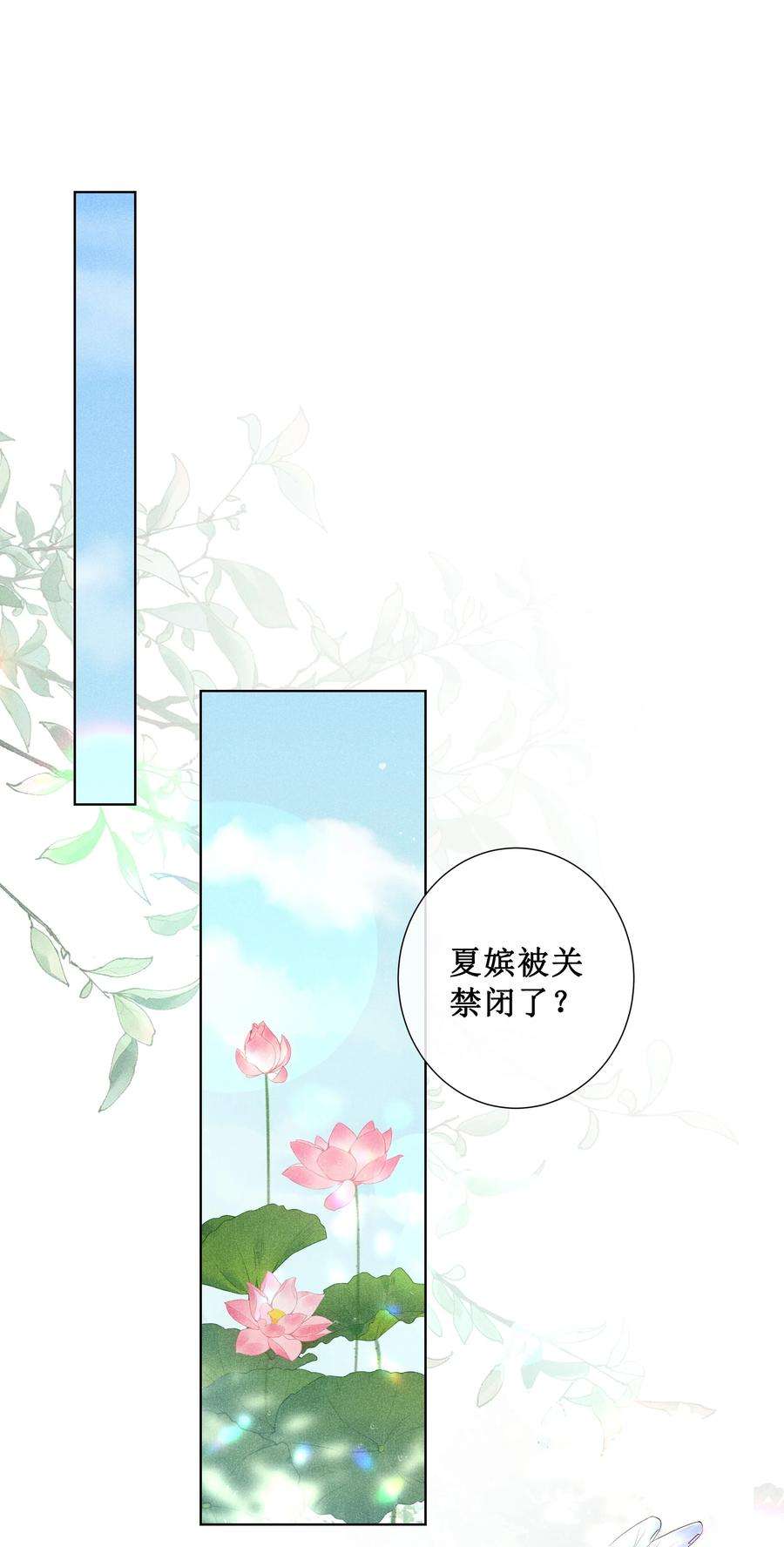 贵妃今天也要以身饲敌008 宁宁大骗子