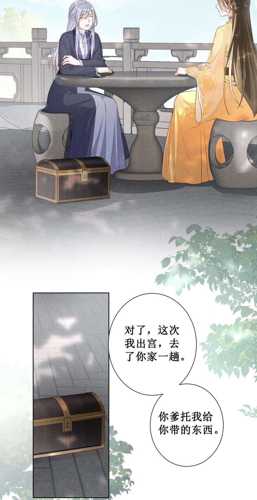 贵妃今天也要以身饲敌008 宁宁大骗子