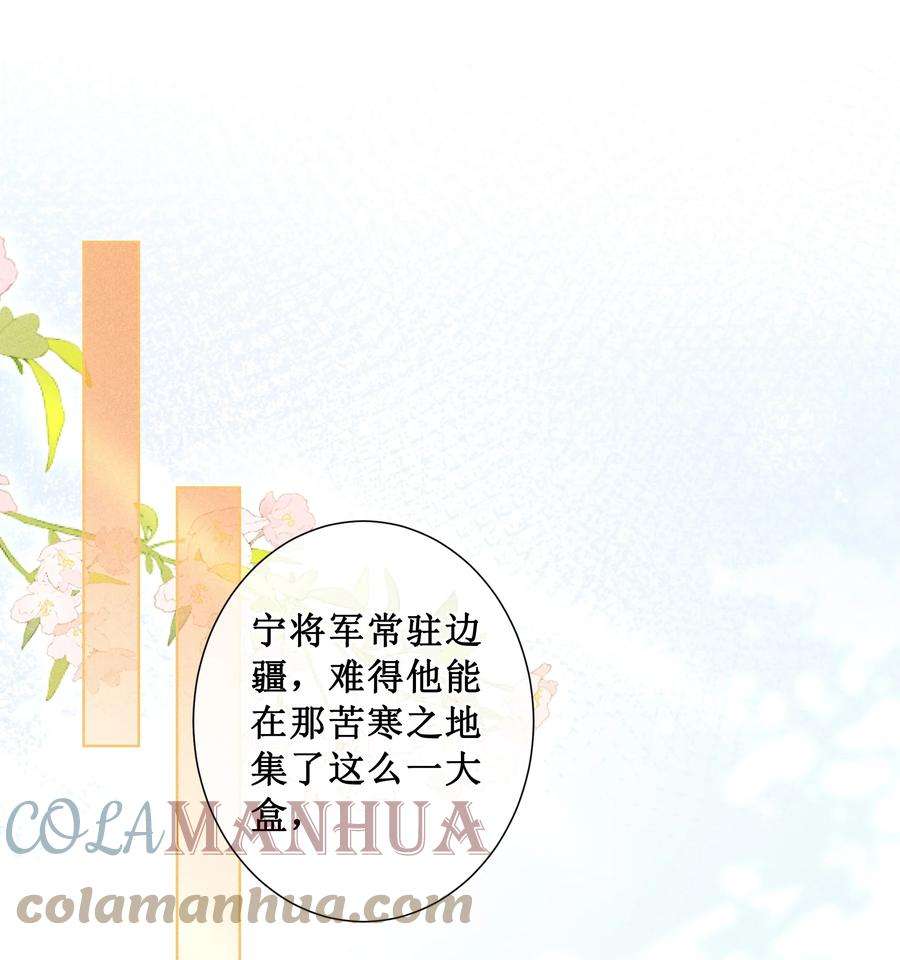 贵妃今天也要以身饲敌008 宁宁大骗子