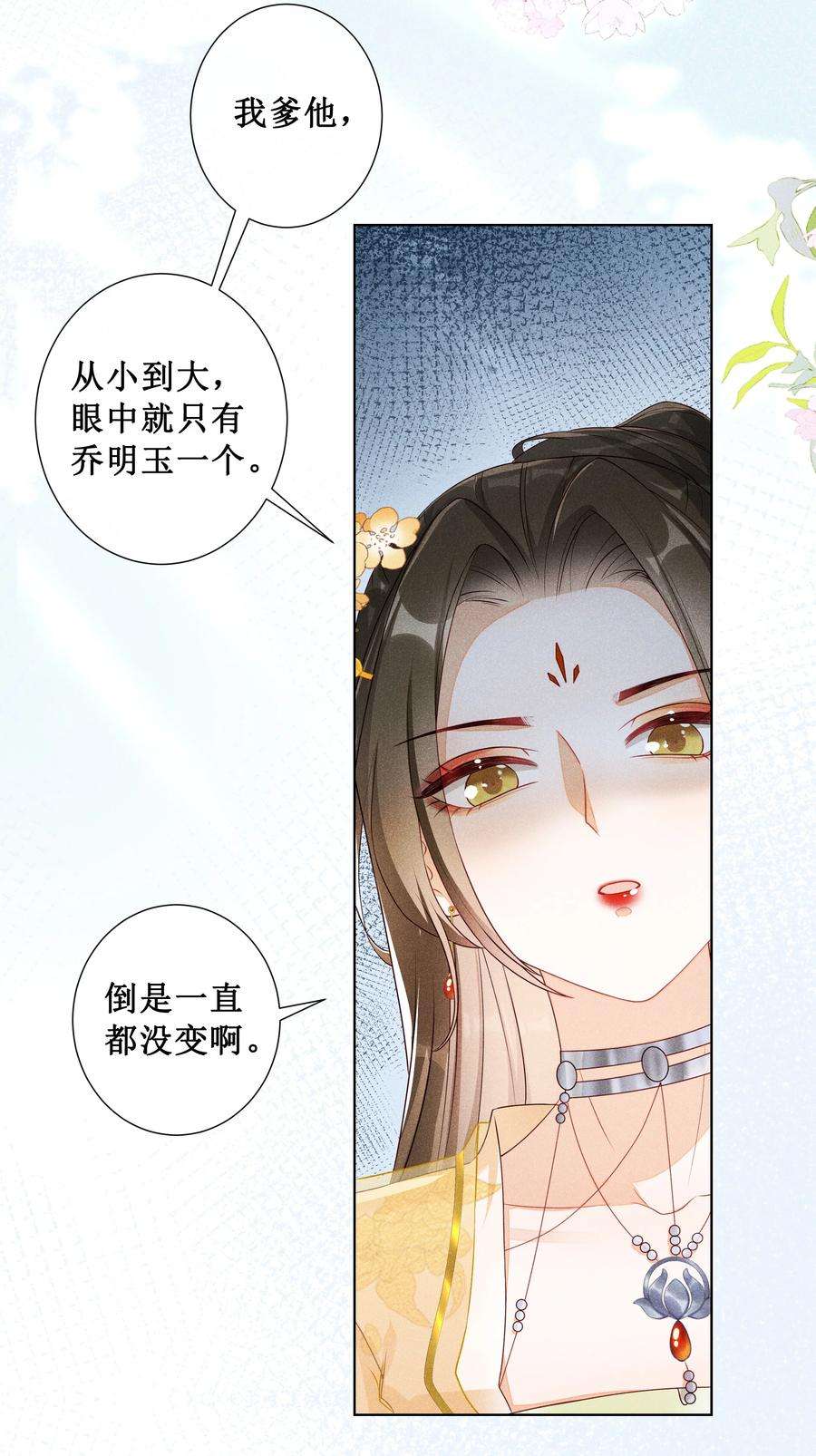 贵妃今天也要以身饲敌008 宁宁大骗子