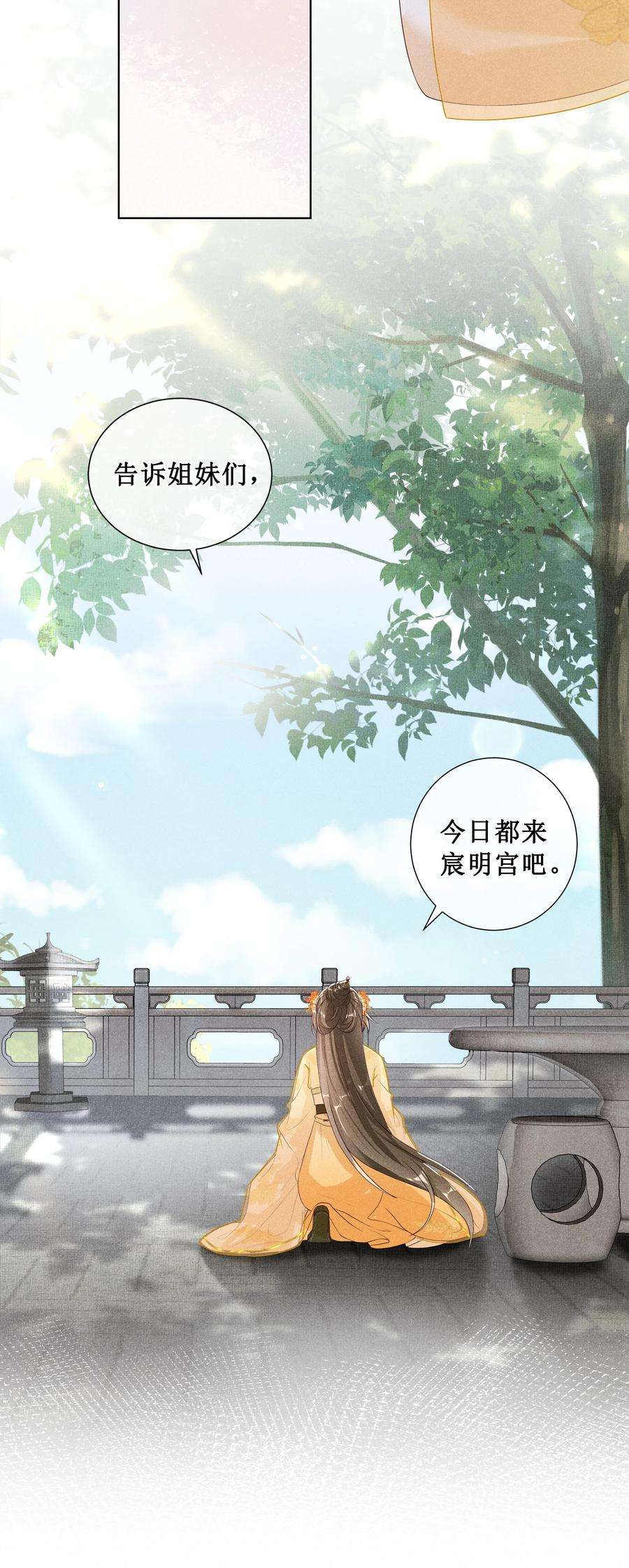 贵妃今天也要以身饲敌008 宁宁大骗子