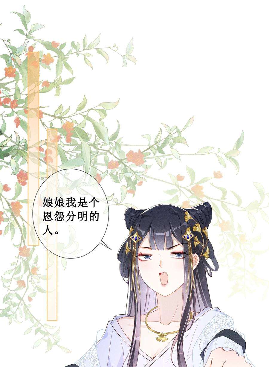 贵妃今天也要以身饲敌008 宁宁大骗子