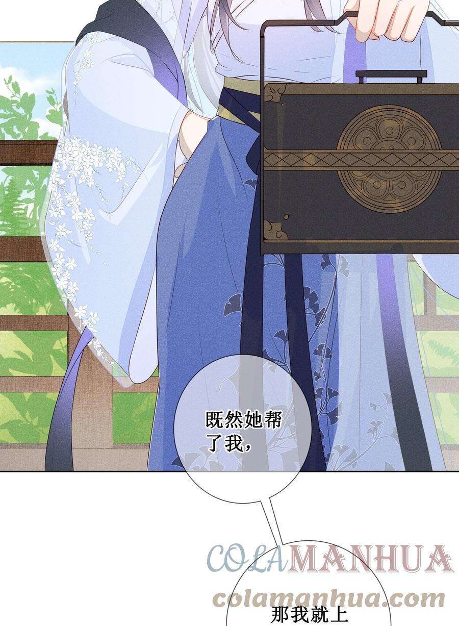 贵妃今天也要以身饲敌008 宁宁大骗子