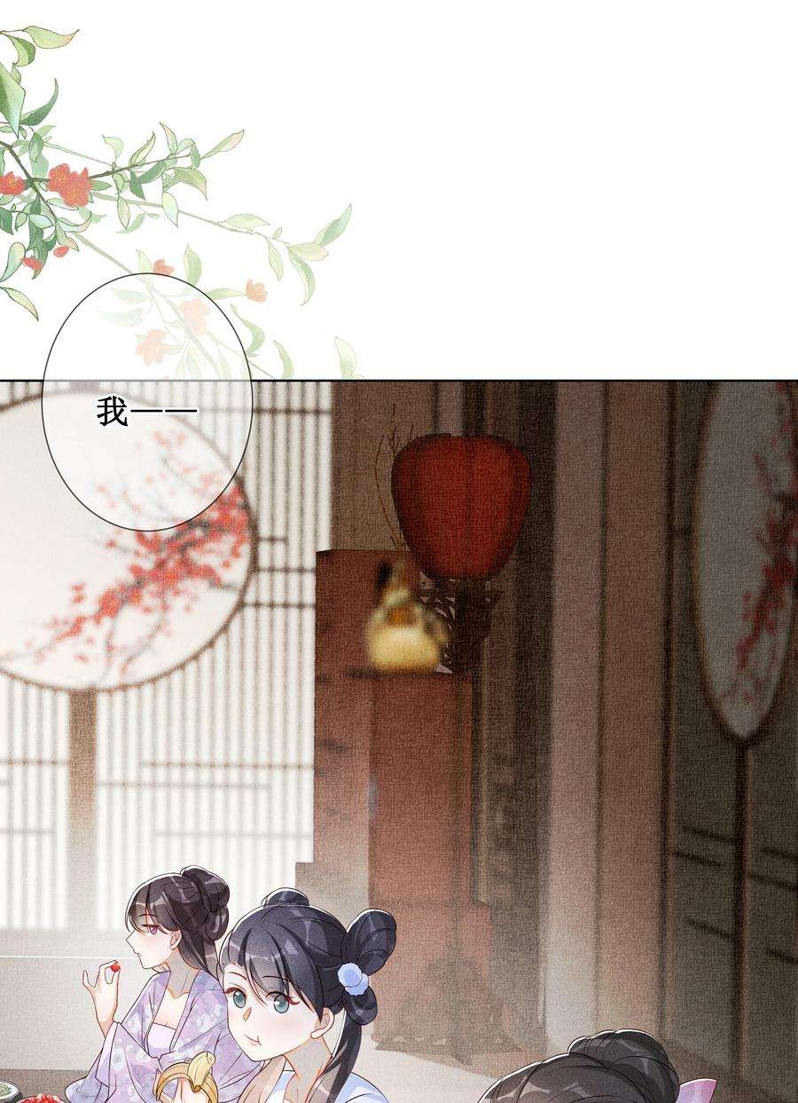 贵妃今天也要以身饲敌008 宁宁大骗子