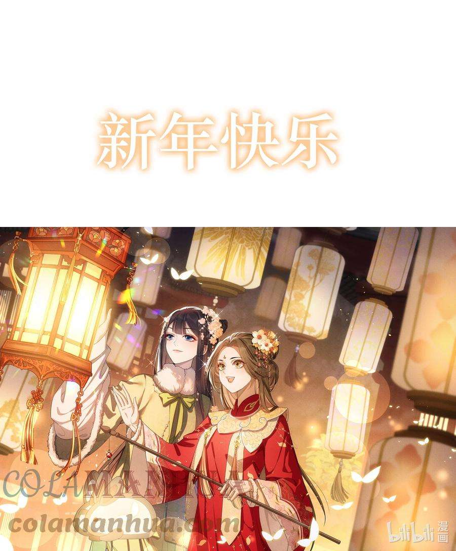 贵妃今天也要以身饲敌008 宁宁大骗子