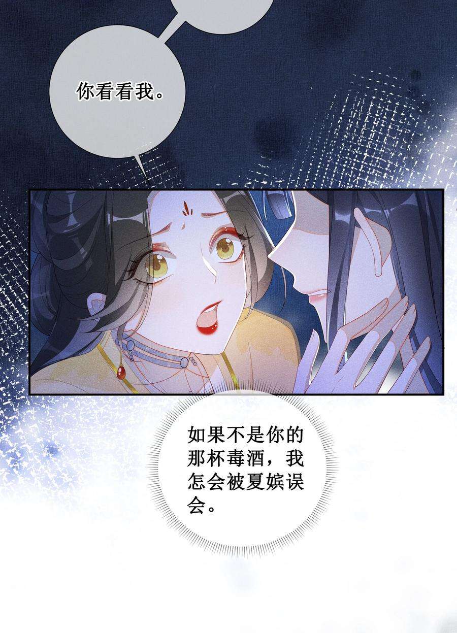 贵妃今天也要以身饲敌008 宁宁大骗子