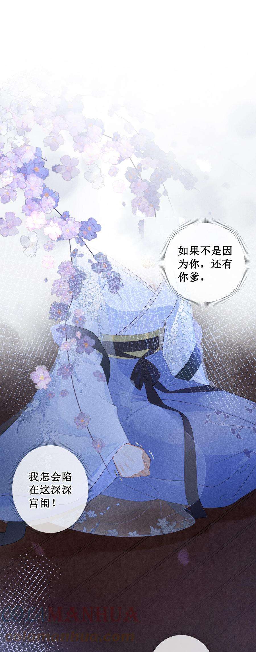 贵妃今天也要以身饲敌008 宁宁大骗子