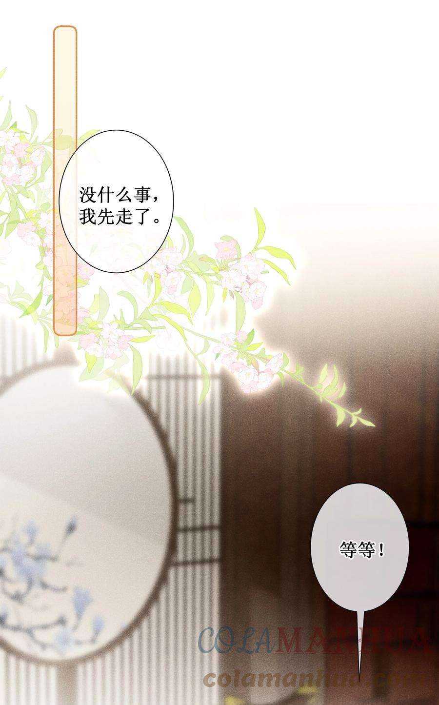 贵妃今天也要以身饲敌009 吃饭睡觉养老婆