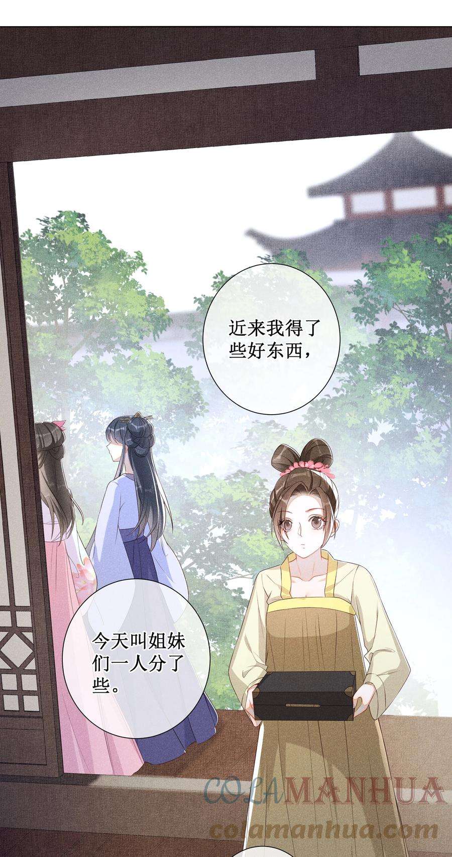 贵妃今天也要以身饲敌009 吃饭睡觉养老婆