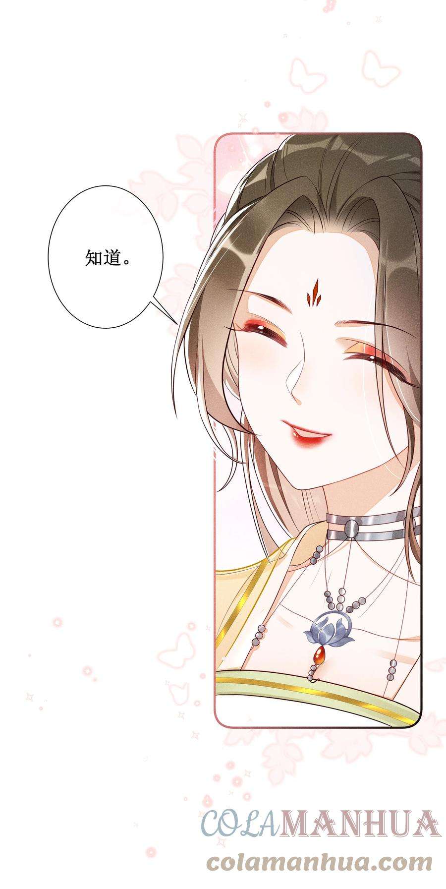 贵妃今天也要以身饲敌009 吃饭睡觉养老婆