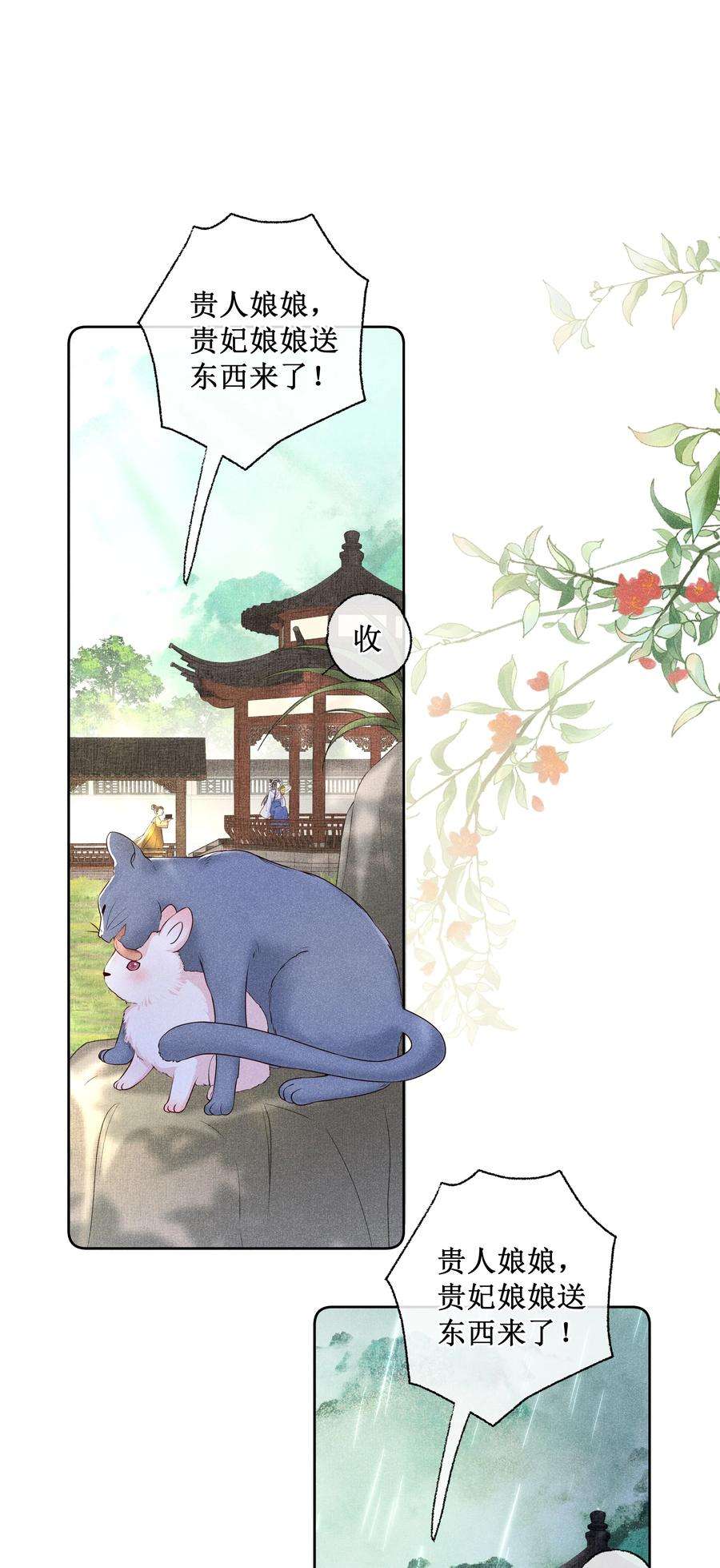 贵妃今天也要以身饲敌009 吃饭睡觉养老婆