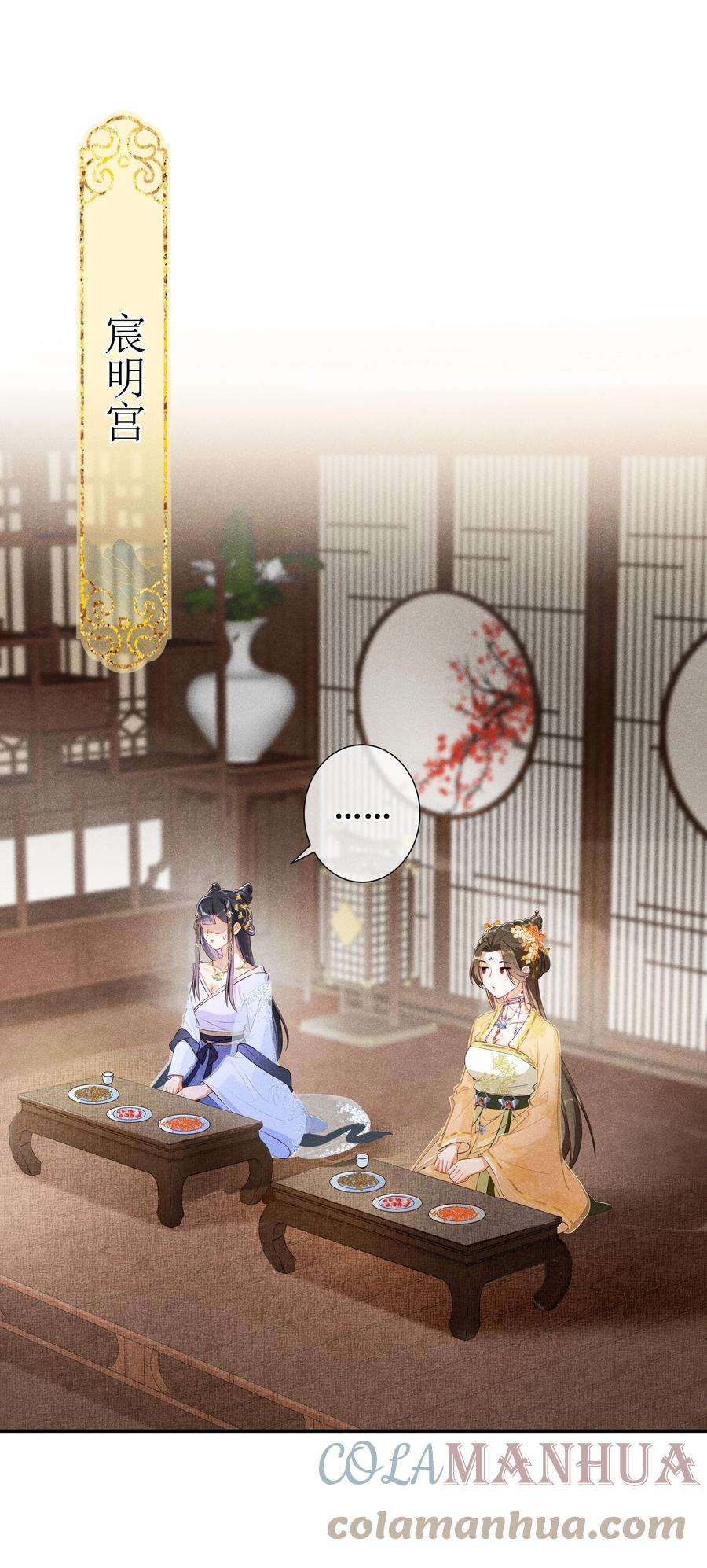 贵妃今天也要以身饲敌009 吃饭睡觉养老婆