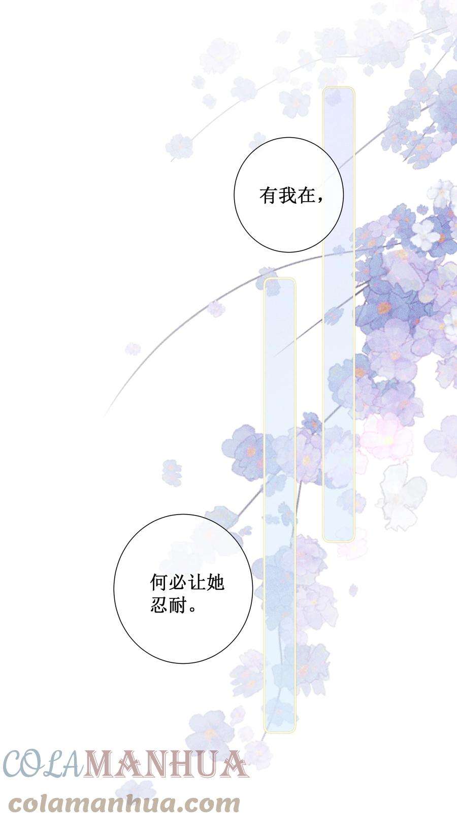 贵妃今天也要以身饲敌009 吃饭睡觉养老婆