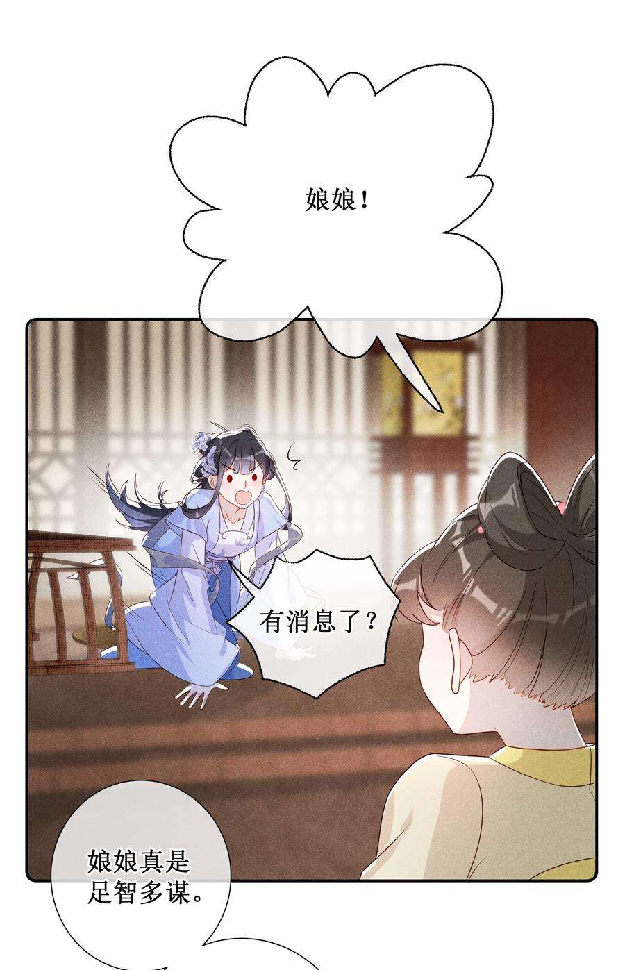 贵妃今天也要以身饲敌009 吃饭睡觉养老婆