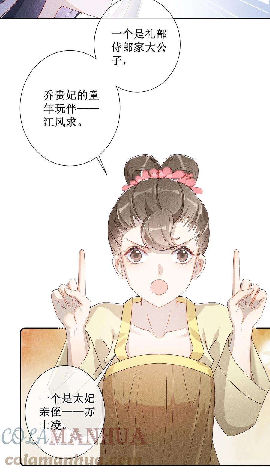 贵妃今天也要以身饲敌009 吃饭睡觉养老婆