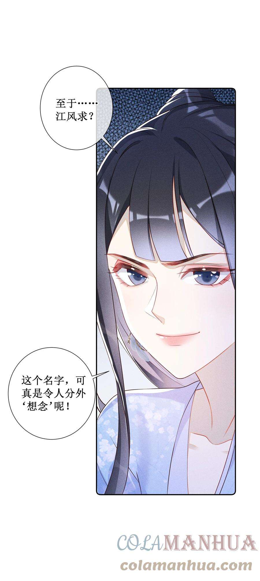 贵妃今天也要以身饲敌009 吃饭睡觉养老婆