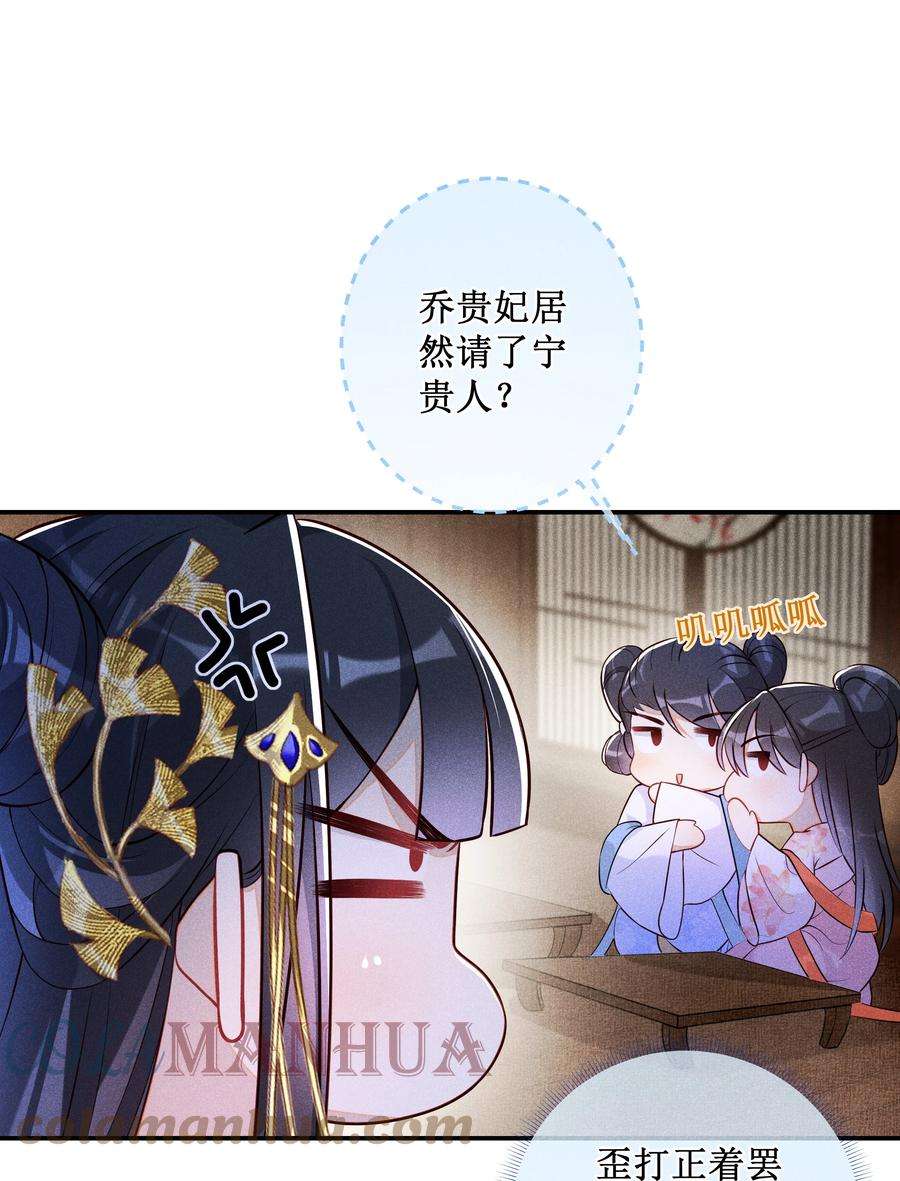 贵妃今天也要以身饲敌009 吃饭睡觉养老婆