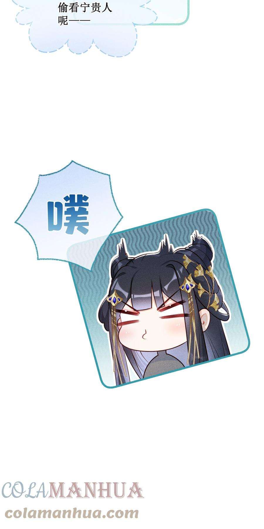 贵妃今天也要以身饲敌009 吃饭睡觉养老婆
