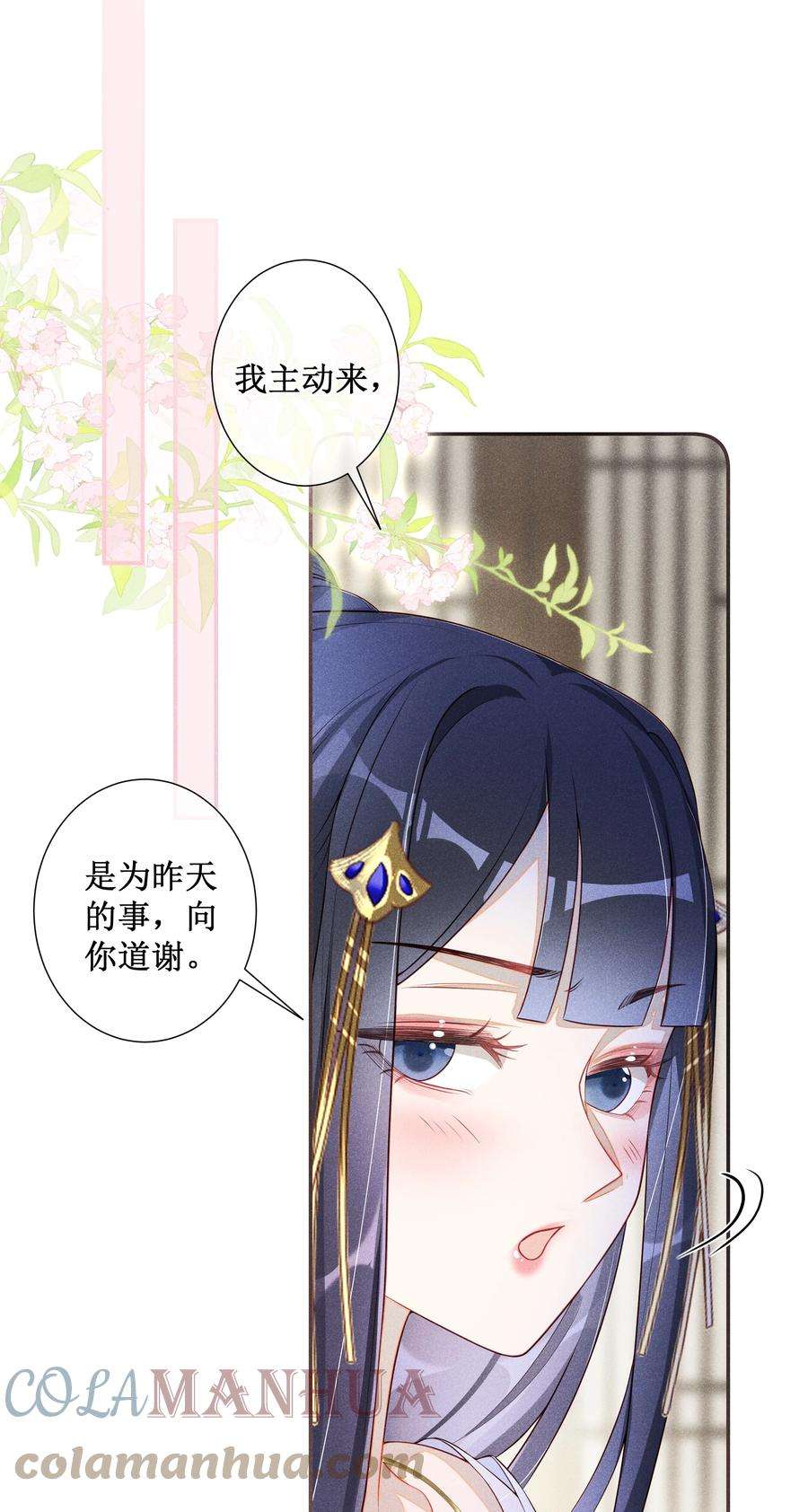 贵妃今天也要以身饲敌009 吃饭睡觉养老婆