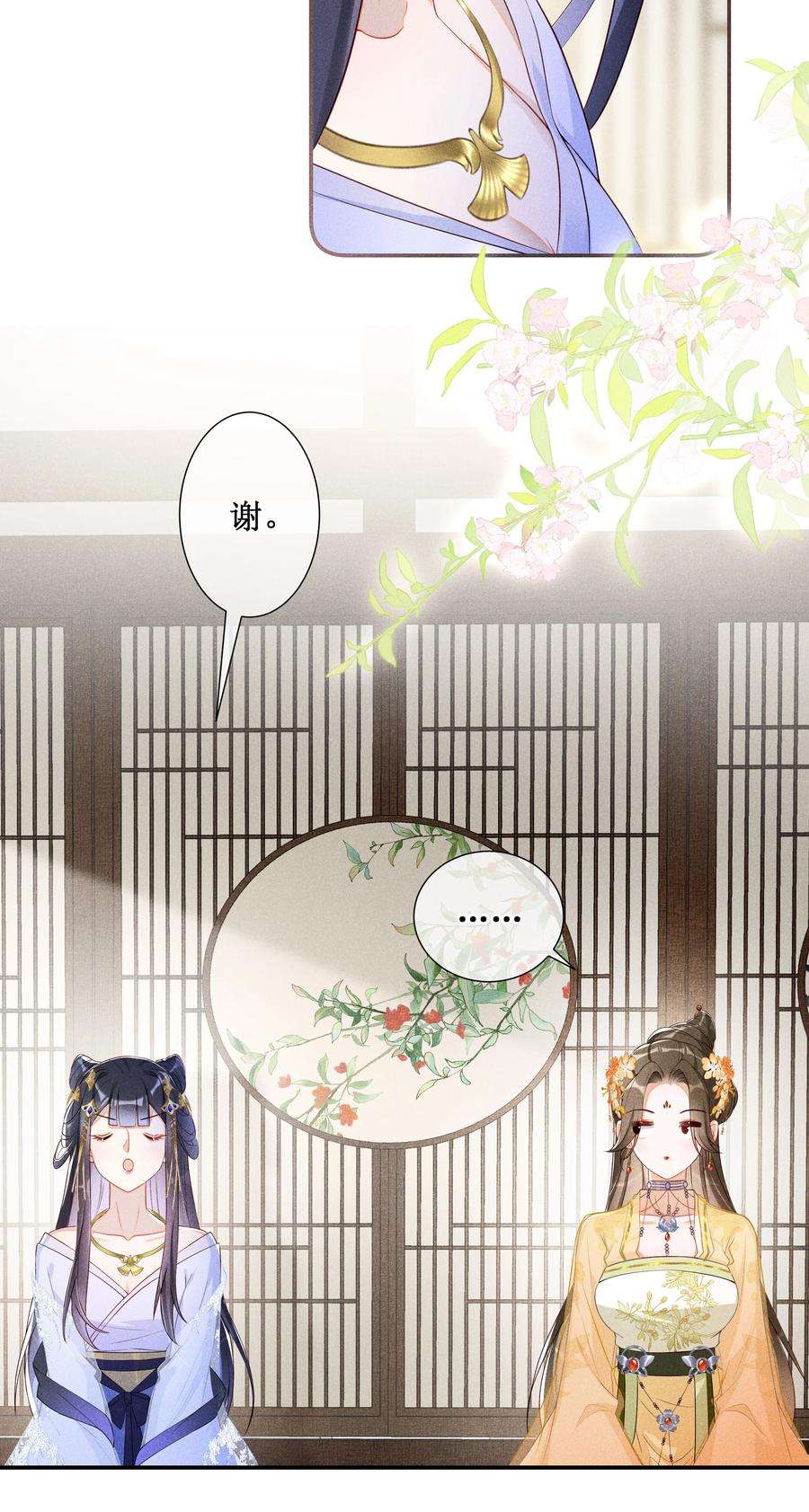 贵妃今天也要以身饲敌009 吃饭睡觉养老婆