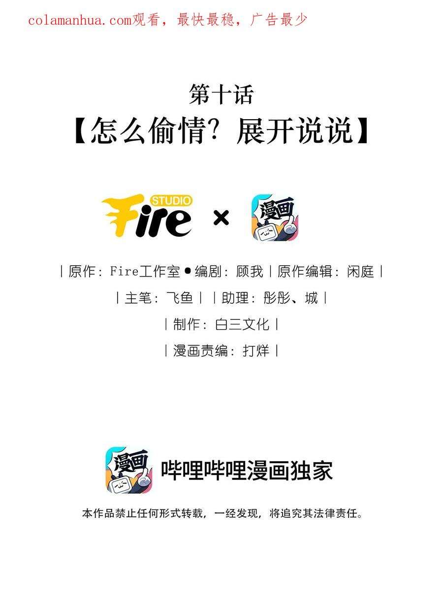 贵妃今天也要以身饲敌010 怎么偷情？展开说说