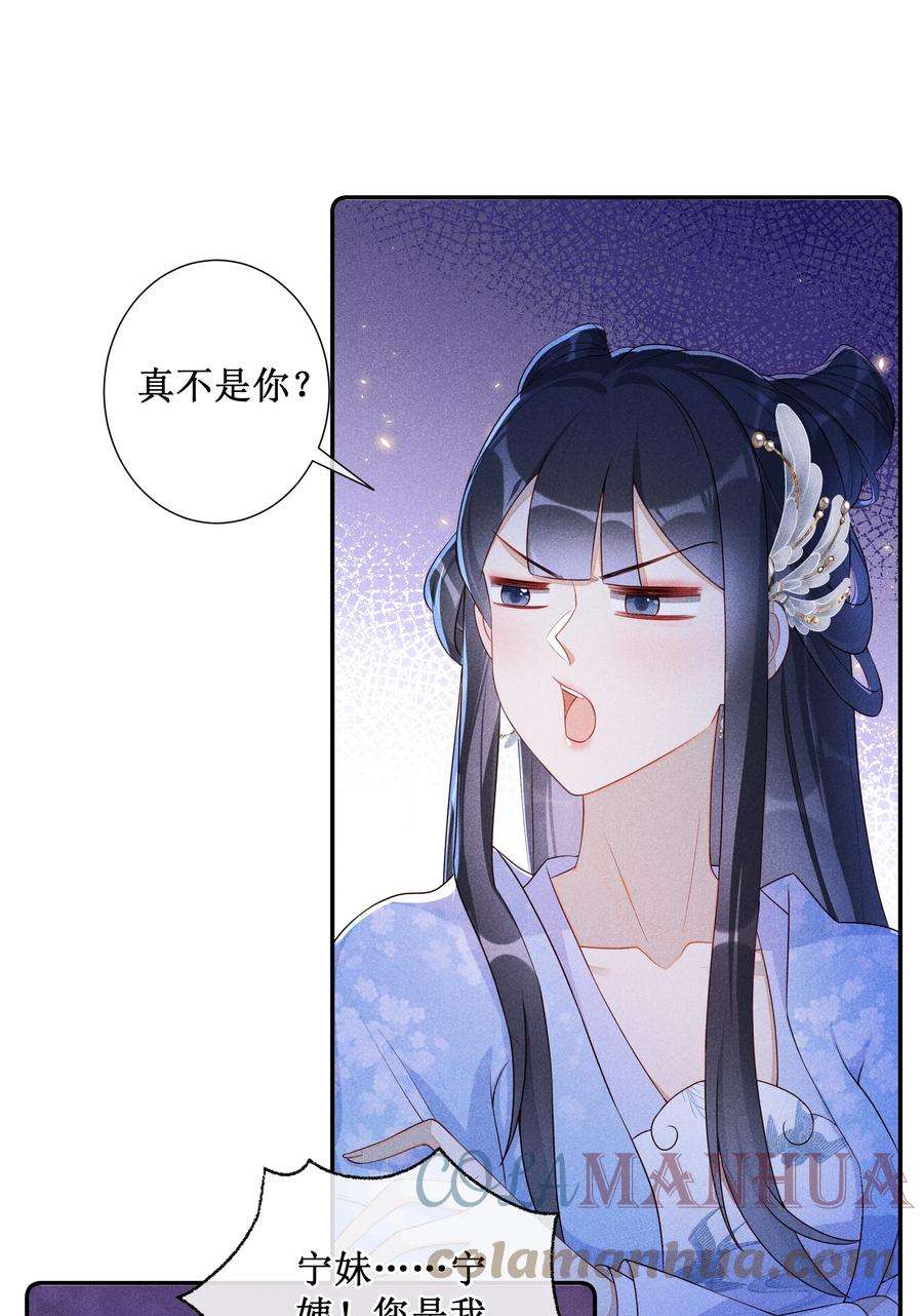 贵妃今天也要以身饲敌010 怎么偷情？展开说说