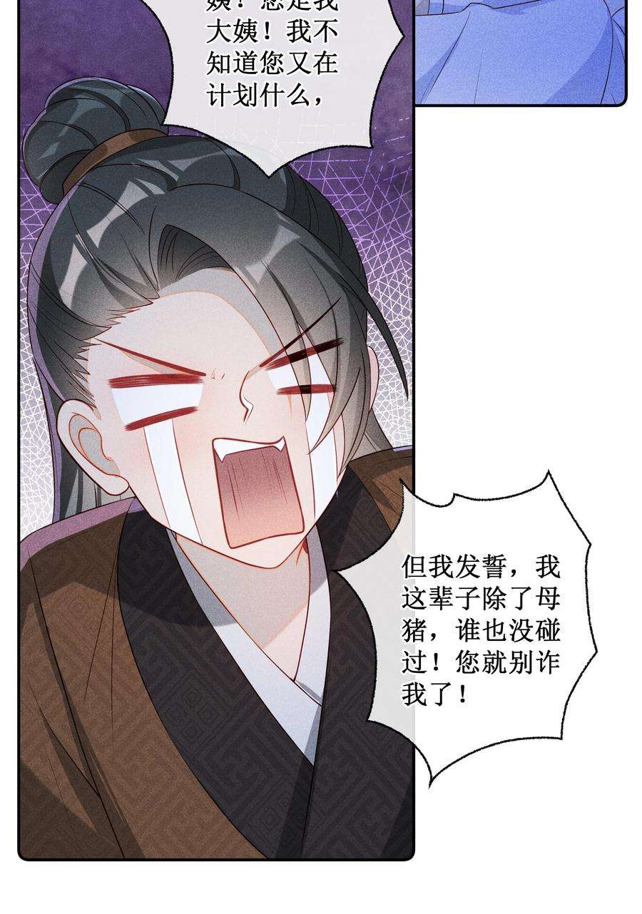 贵妃今天也要以身饲敌010 怎么偷情？展开说说