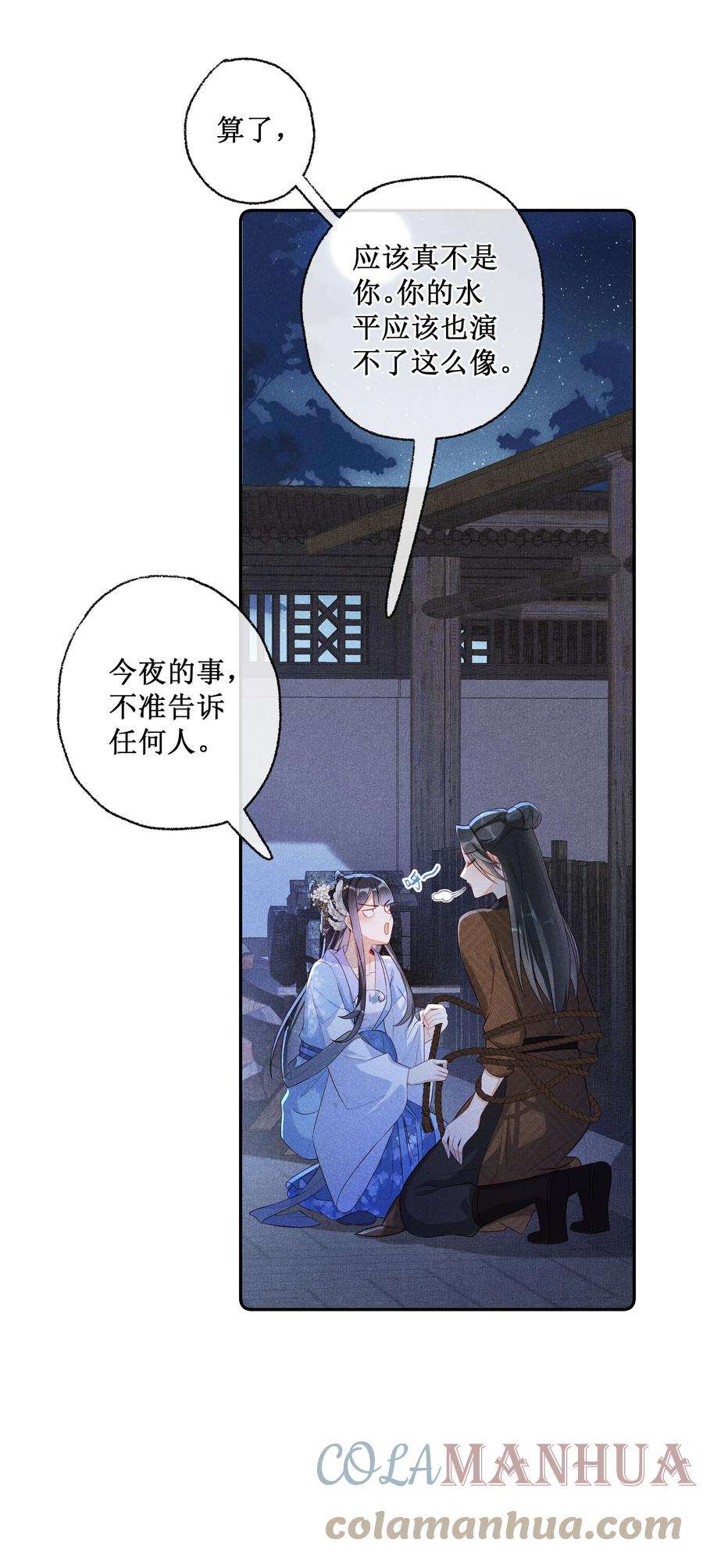 贵妃今天也要以身饲敌010 怎么偷情？展开说说