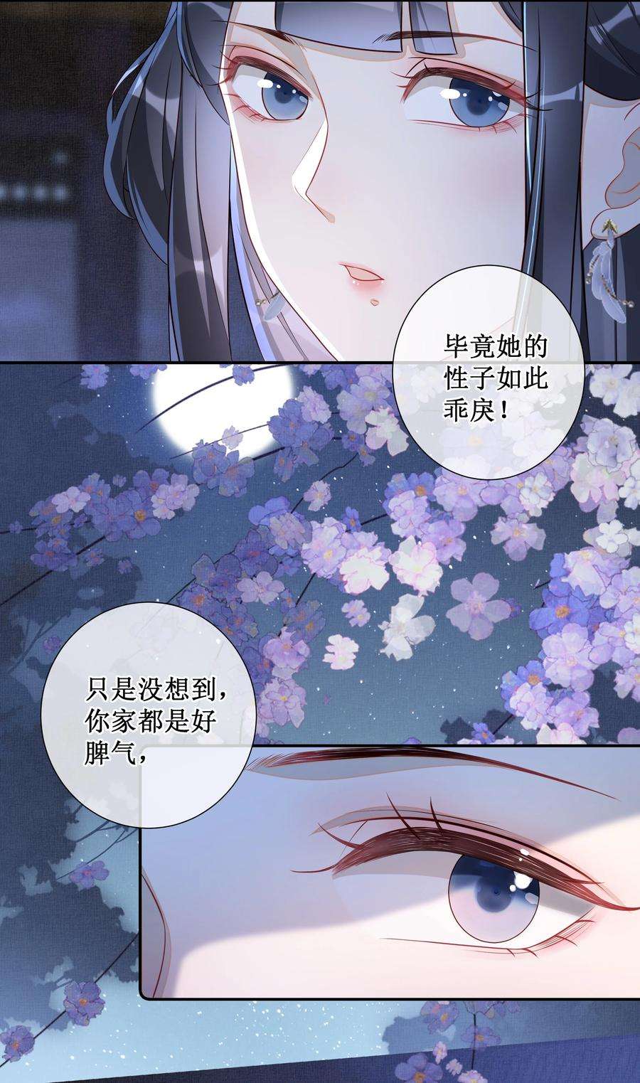 贵妃今天也要以身饲敌010 怎么偷情？展开说说
