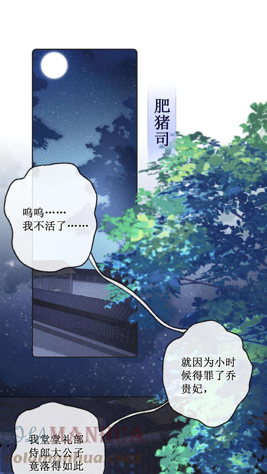 贵妃今天也要以身饲敌010 怎么偷情？展开说说