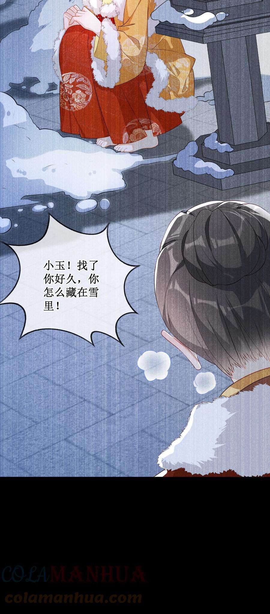 贵妃今天也要以身饲敌010 怎么偷情？展开说说