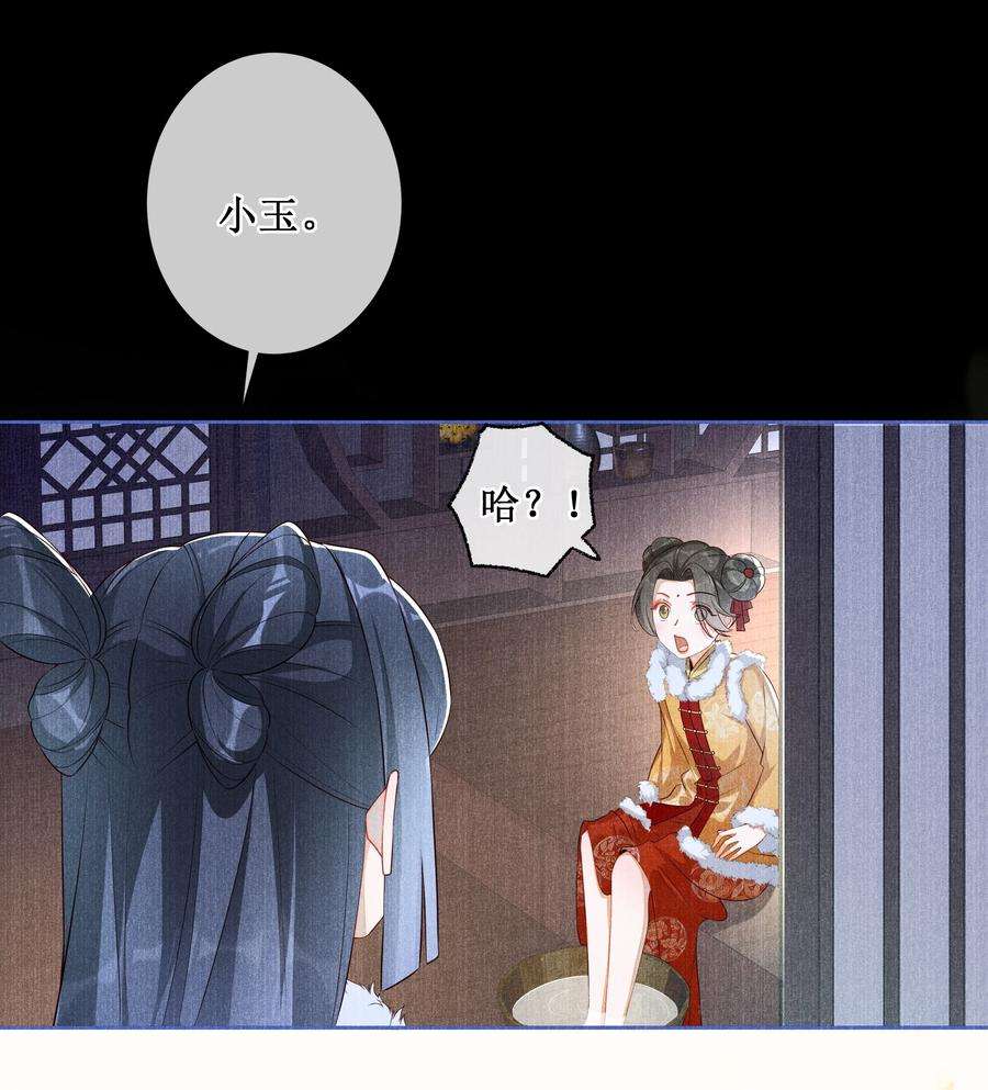 贵妃今天也要以身饲敌010 怎么偷情？展开说说