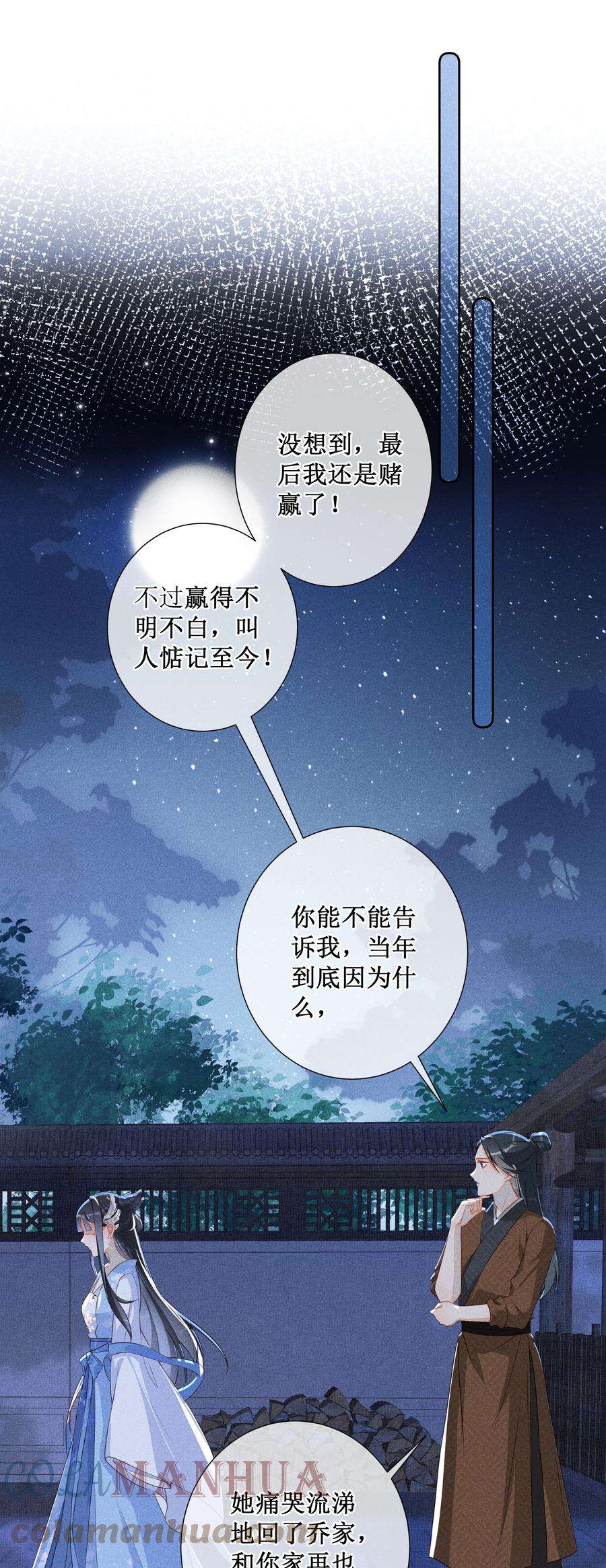 贵妃今天也要以身饲敌010 怎么偷情？展开说说