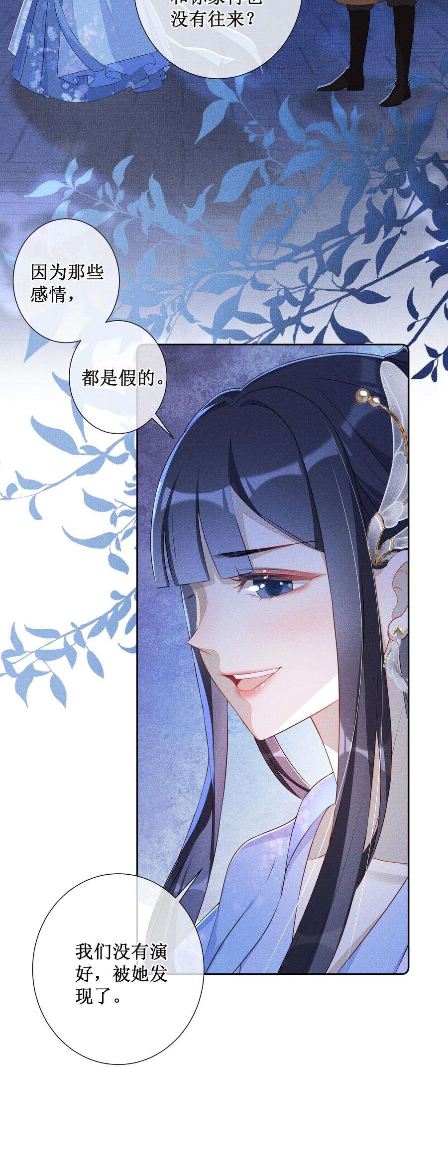 贵妃今天也要以身饲敌010 怎么偷情？展开说说