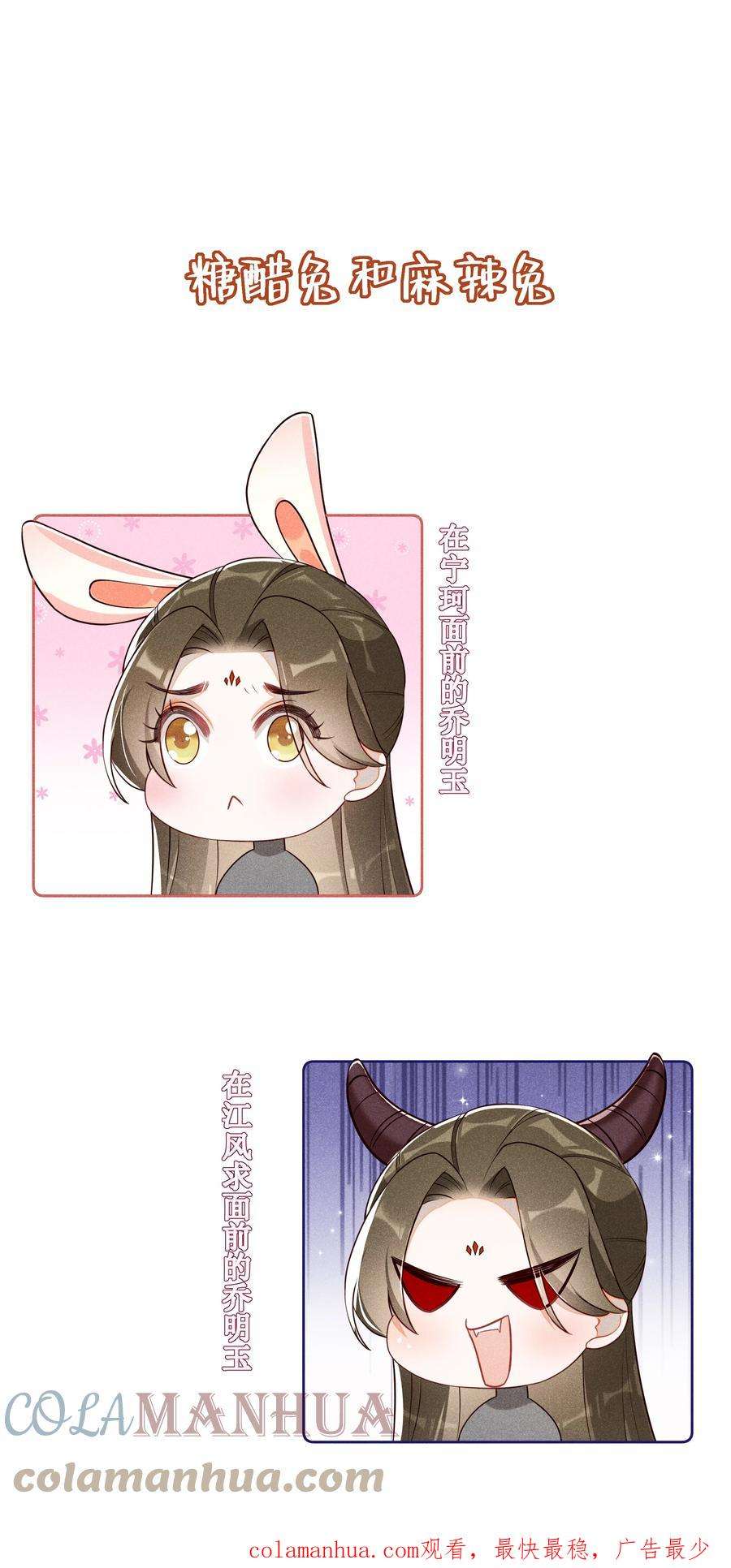 贵妃今天也要以身饲敌010 怎么偷情？展开说说