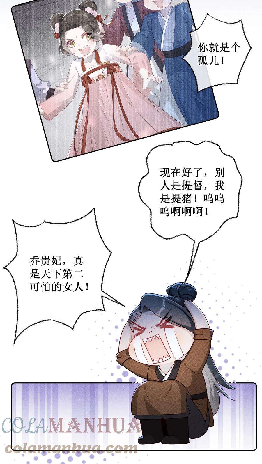 贵妃今天也要以身饲敌010 怎么偷情？展开说说
