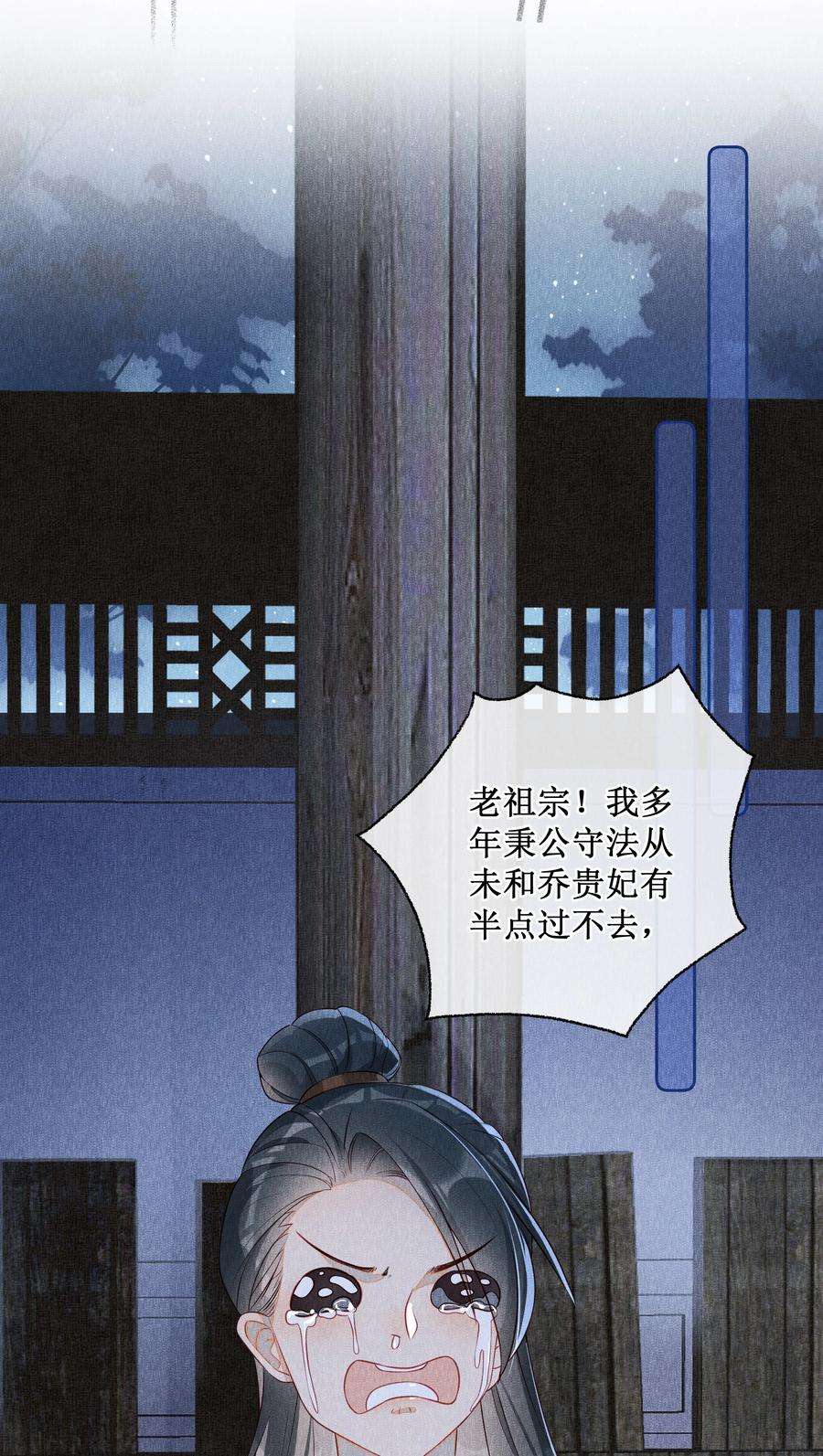 贵妃今天也要以身饲敌010 怎么偷情？展开说说