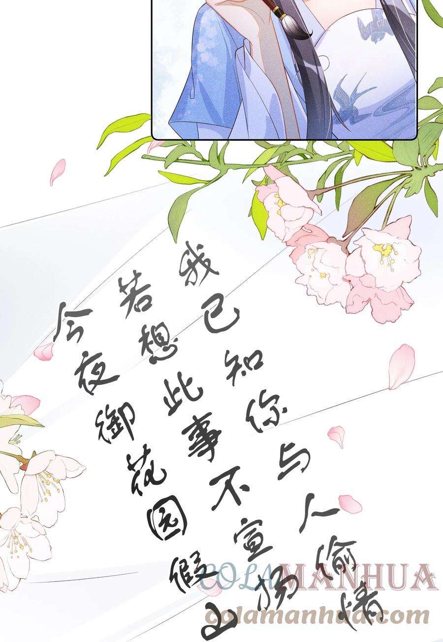 贵妃今天也要以身饲敌011 宝玉肚兜