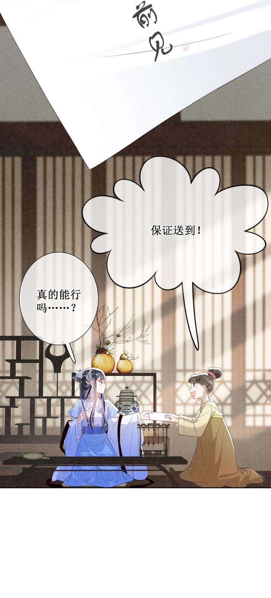 贵妃今天也要以身饲敌011 宝玉肚兜