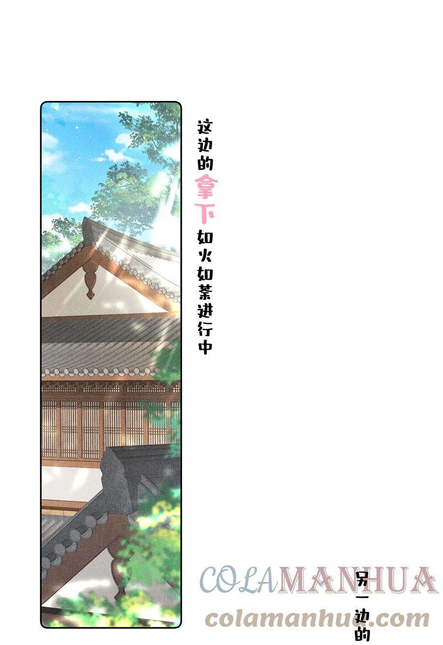 贵妃今天也要以身饲敌011 宝玉肚兜