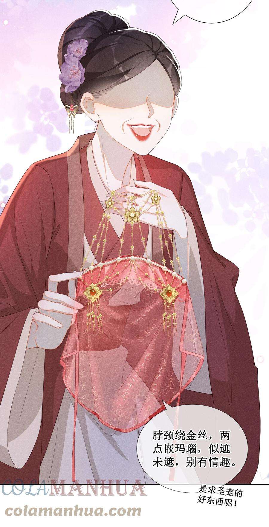 贵妃今天也要以身饲敌011 宝玉肚兜