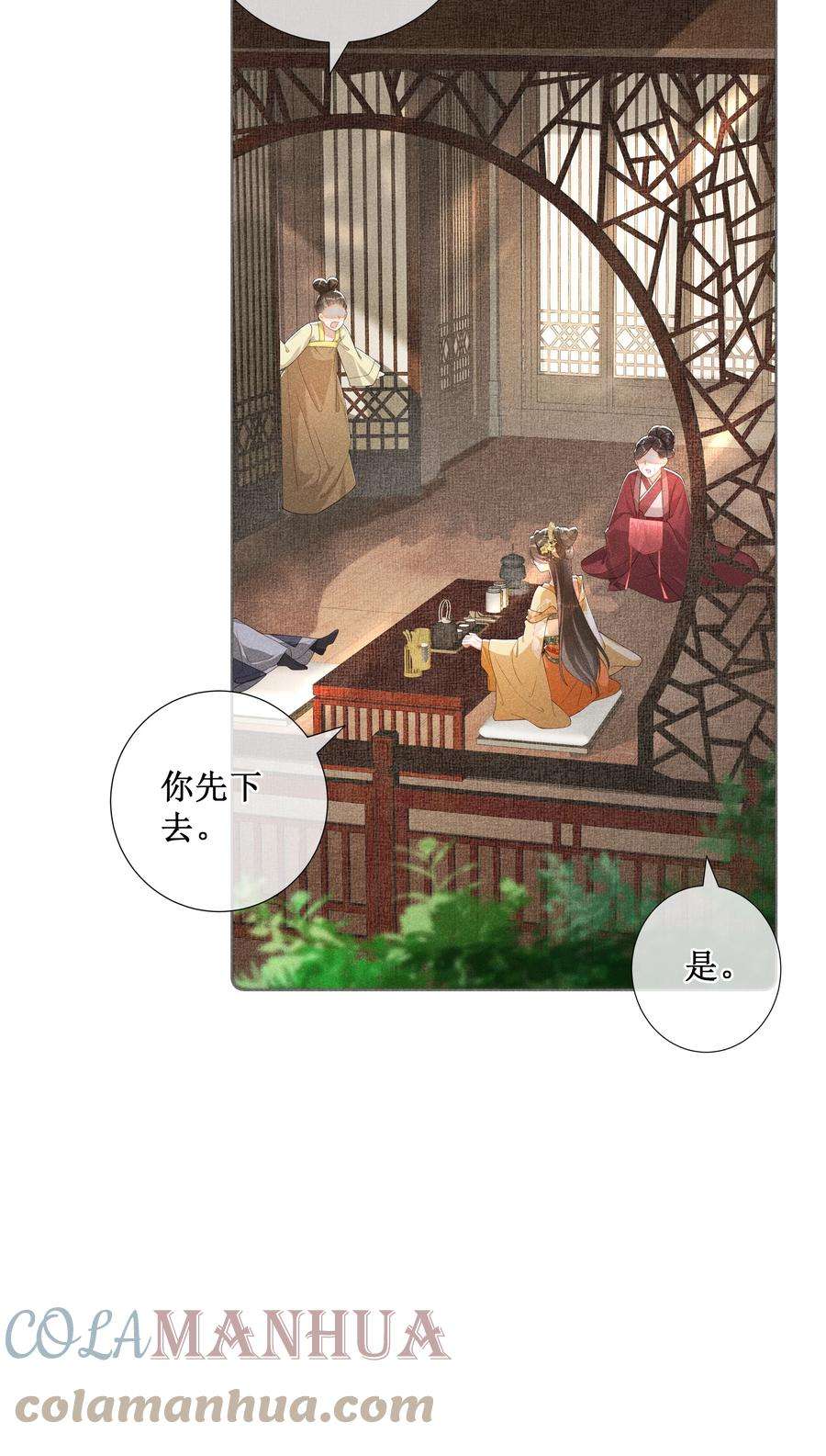贵妃今天也要以身饲敌011 宝玉肚兜