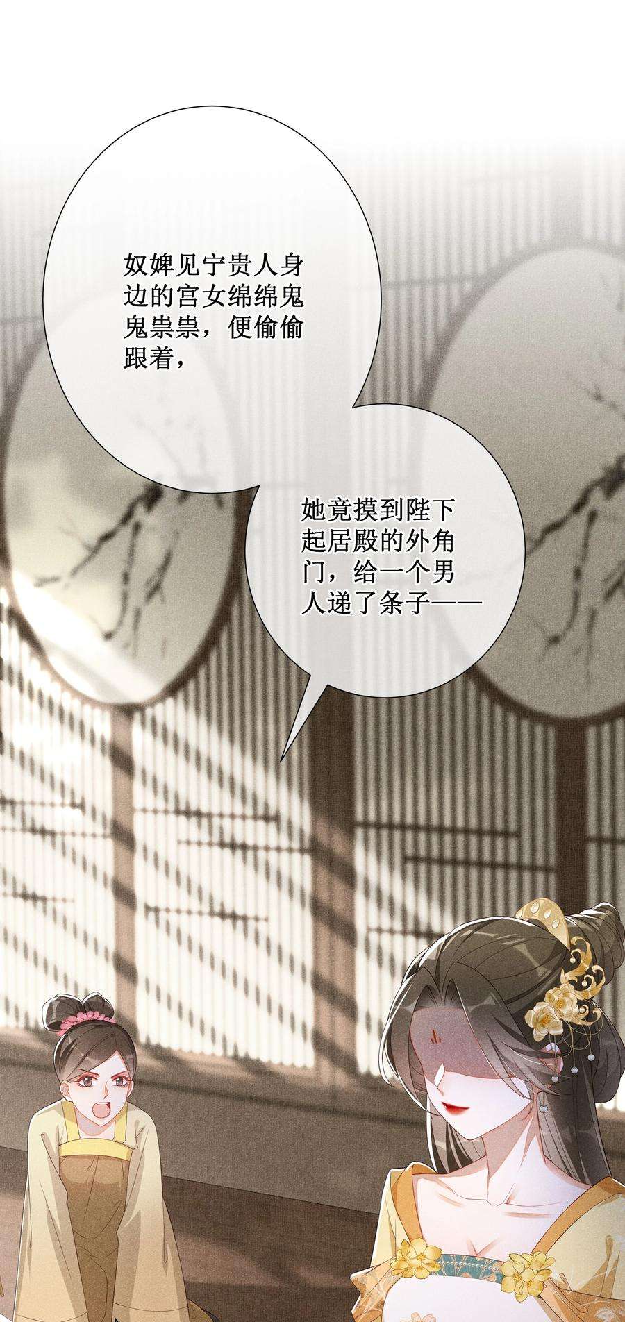 贵妃今天也要以身饲敌011 宝玉肚兜