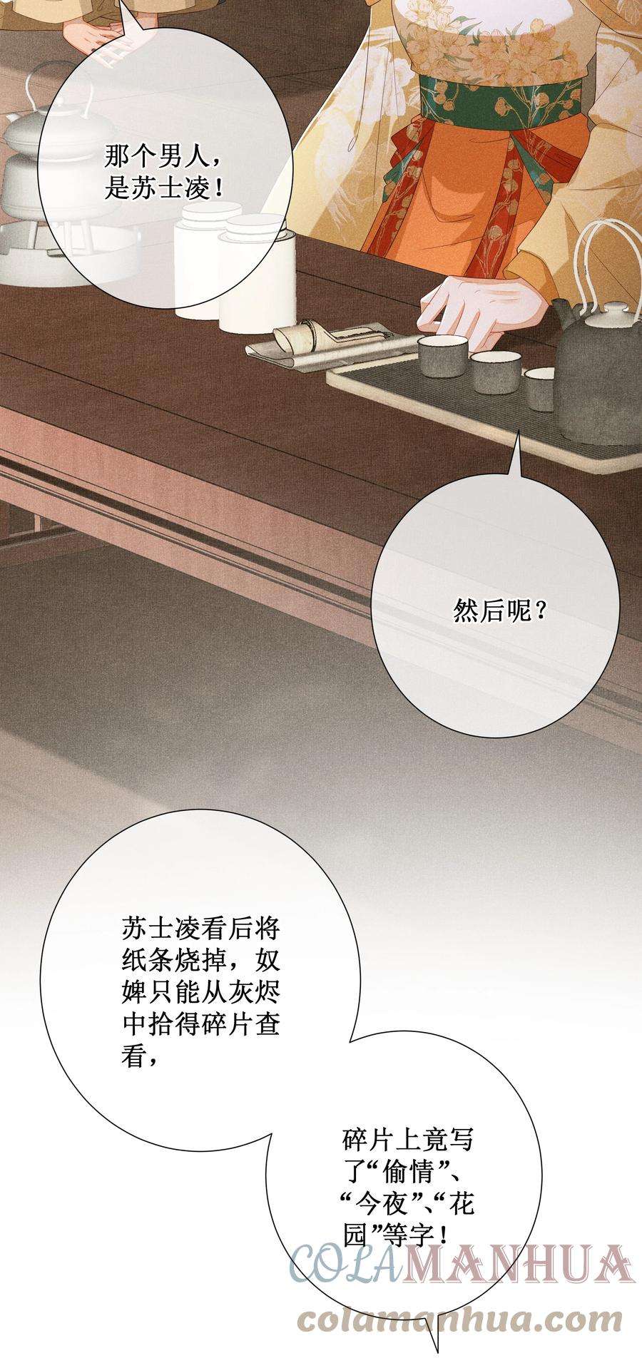 贵妃今天也要以身饲敌011 宝玉肚兜