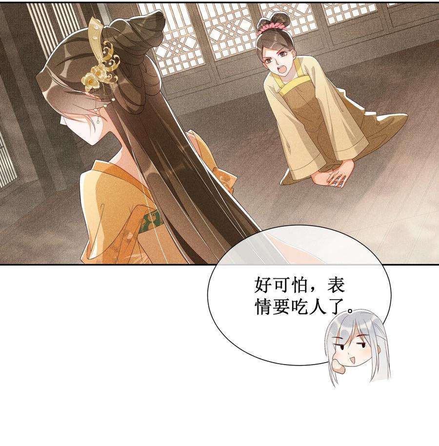 贵妃今天也要以身饲敌011 宝玉肚兜