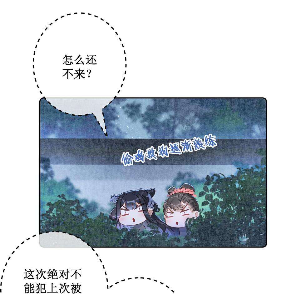贵妃今天也要以身饲敌011 宝玉肚兜